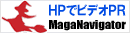 司会者MCアナウンサーでHPのコンバージョンアップ